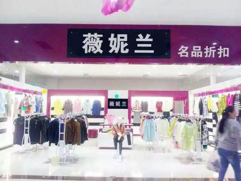 芝麻e柜品牌女装店联营 品牌折扣女装店加盟