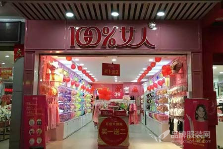 内衣品牌加盟_100 内衣品牌加盟店(2)