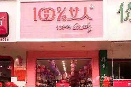 内衣专店加盟_100%内衣加盟店