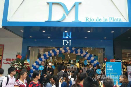 DMRío de la Plata店铺展示
