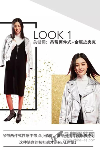 艾格女装2016秋冬新品
