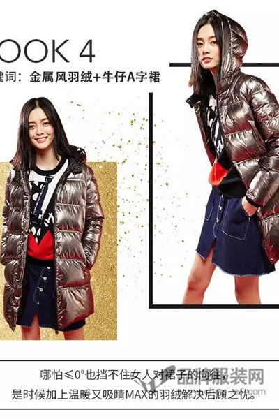 艾格女装2016秋冬新品