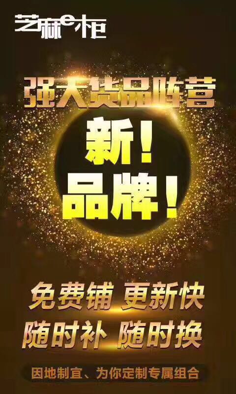 芝麻E柜全新入股合作开店模式..