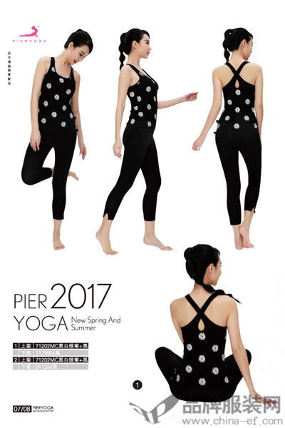 皮尔瑜伽瑜伽用品2017春夏
