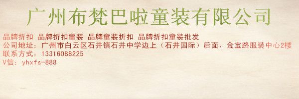 品牌童装折扣店货源批发 2017年秋冬季品牌库存童装尾货批发