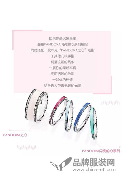 Pandora（潘朵拉珠宝）饰品2017夏季