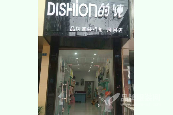 dishion的纯店铺展示