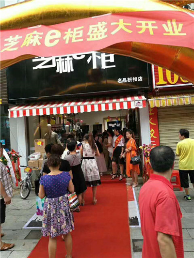 网店装修_中国内衣折扣网店(2)