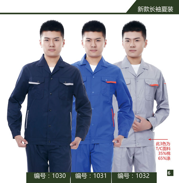 2018新品工厂保暖制服工程服工装 CVC
