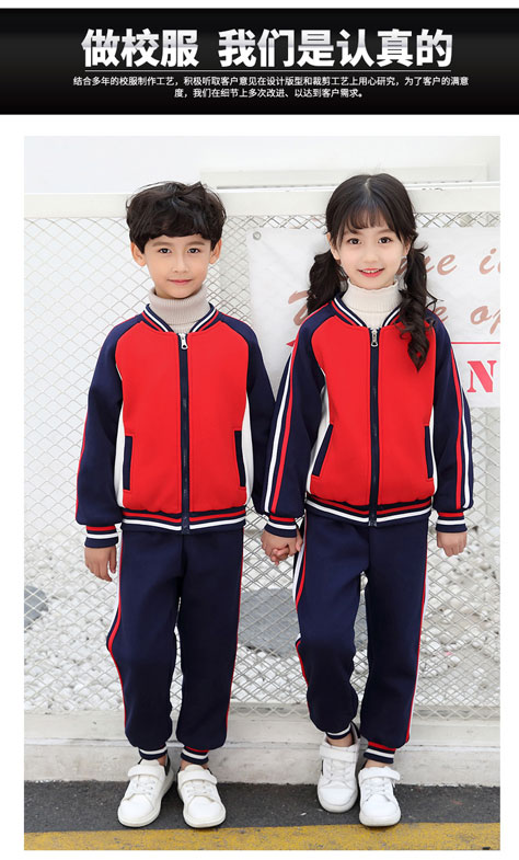 幼儿园园服春秋冬装中小学生班服儿童休闲运动会校服套装定制
