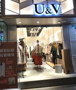 U&V店铺图