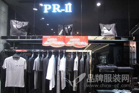 PR-II 『皮雅途』店铺展示
