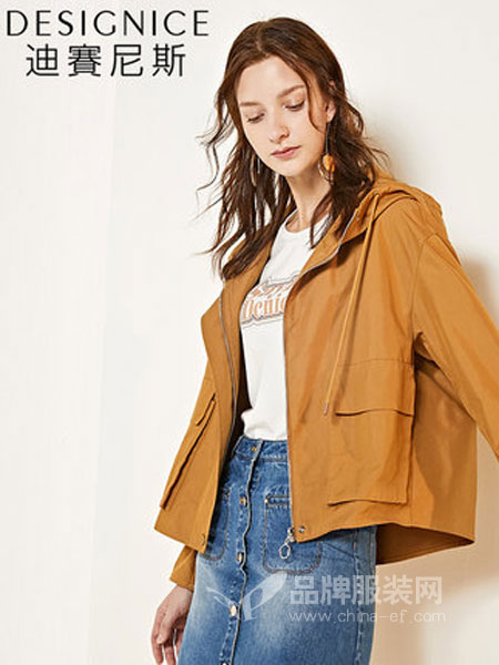 迪赛尼斯女装 积极向上、自信、独立、关注时