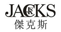 杰克斯 JACKS