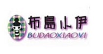 布岛小伊