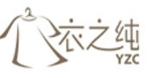 衣之纯