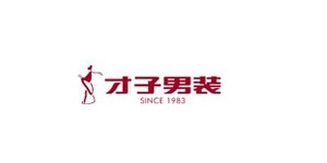 才子男装加盟费是多少?欢迎您的加盟