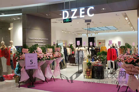 DZEC品牌店铺展示