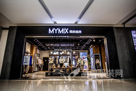 MYMIX(我的组合）品牌店铺展示