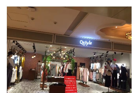 Qstyle店铺图