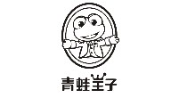 青蛙王(皇)子