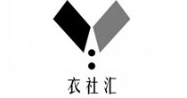 衣社汇
