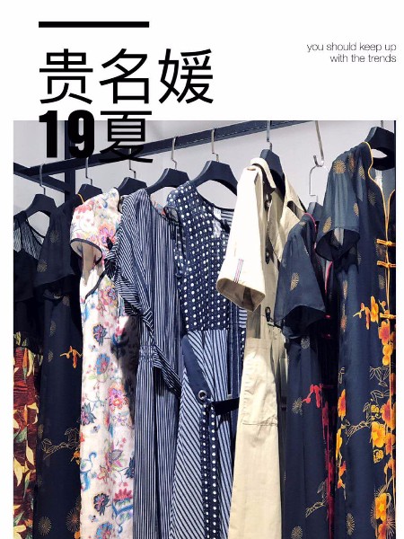 南寧鑫晟恒貿(mào)易有限公司女裝品牌2019春夏新品