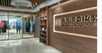 广州布梵季歌服饰有限公司
