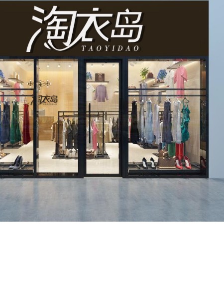 宜宾女装加盟 宜宾品牌女装加盟 女装实体店加盟