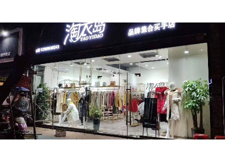 淘衣岛生活馆,每天卖货营业额超过2万