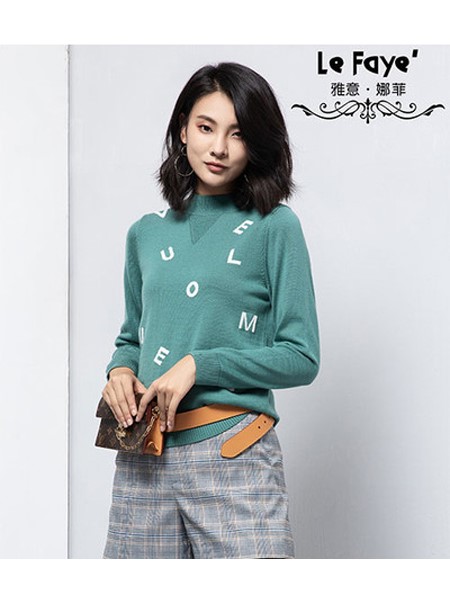 雅意娜菲女装品牌2020秋冬针织毛衣