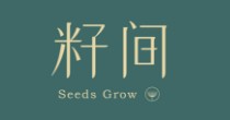 籽间 Seeds Grow