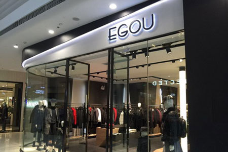 EGOU品牌店铺展示