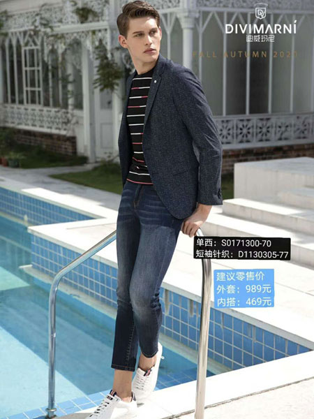 迪威玛尼男装品牌2020春夏新款纯色纽扣长袖外套