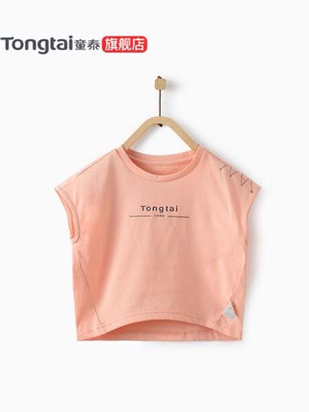 童泰童装品牌2020春夏橘粉色1-4岁男女宝宝纯棉短袖上衣婴儿宽肩T恤