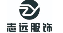 志远服饰
