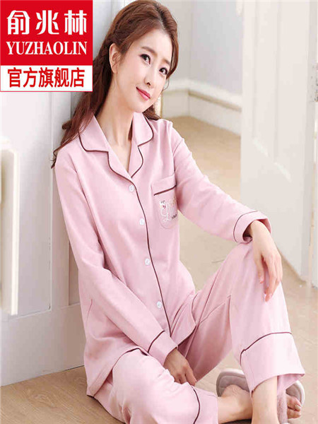 俞兆林休闲品牌2020秋季纯棉家居服