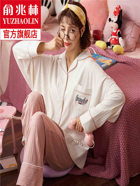 俞兆林休闲品牌2020秋季可爱家居服