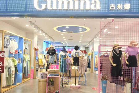 古米娜品牌店铺展示