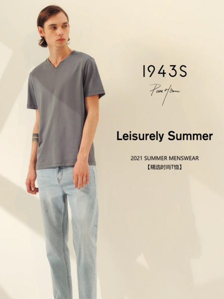 1943S男装品牌2021夏季精选时尚T恤