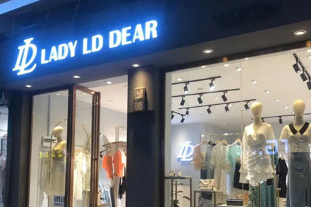 LADY LD DEAR女装品牌店铺展示