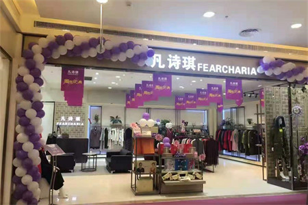 FEARCHARIA（凡诗琪）品牌店铺展示
