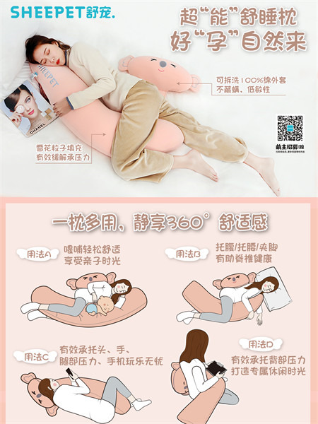 舒宠孕妇舒适感抱枕