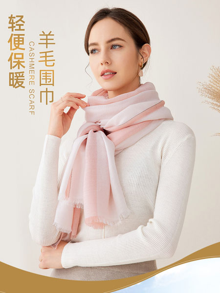 宝石蝶丝巾品牌2021冬季渐变羊毛舒适围巾