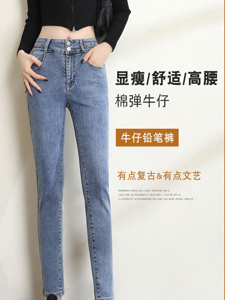 蒙碟/米曼尼女裤女装品牌2021秋冬显瘦舒适牛仔铅笔裤