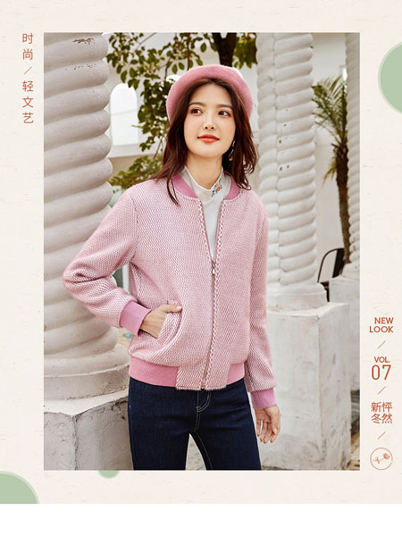 艾路丝婷女装品牌2021秋季粉色针织外套