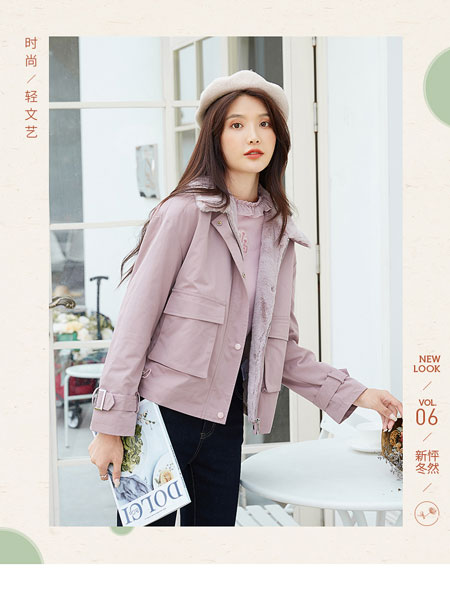 艾路丝婷女装品牌2021秋季紫色短款工装外套