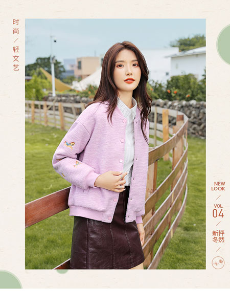 艾路丝婷女装品牌2021秋季短款甜美紫色外套