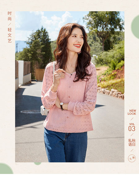 艾路丝婷女装品牌2021秋季镂空气质甜美毛衣