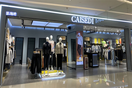 凱施迪 CAISEDI品牌店鋪展示
